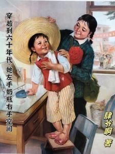 重生小画宝在六十年代玩嗨了